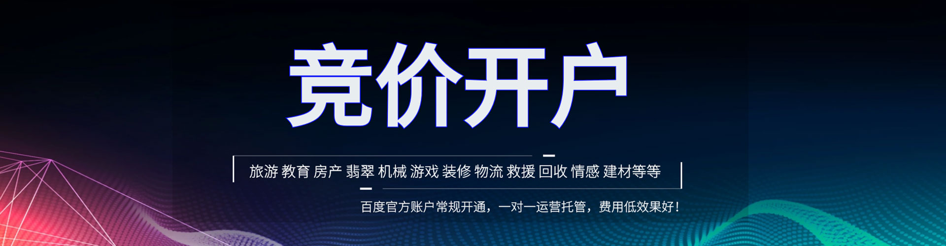 邵阳百度竞价运营